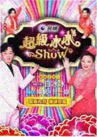 你好星期六2026 王安宇专场