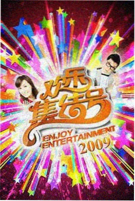 你好星期六2026 第7期