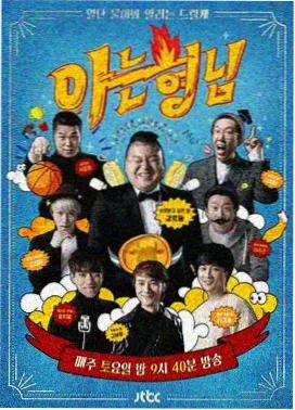 深夜厨房计划